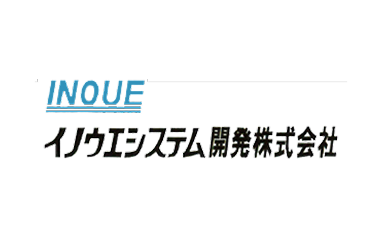 イノウエシステム開発株式会社