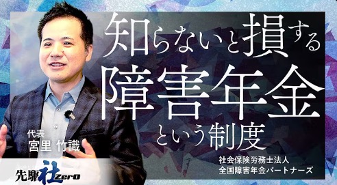日経CNBC「先駆ZerO」に出演しました